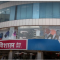 Vishal Mega Mart Udaipur